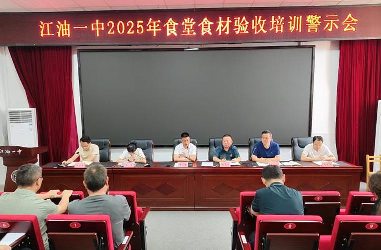 为了深刻吸取近期校园食品安全事件教训,全面强化食材源头管控,6月27